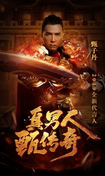 冰火交融的战场，豪情万丈的传奇体验